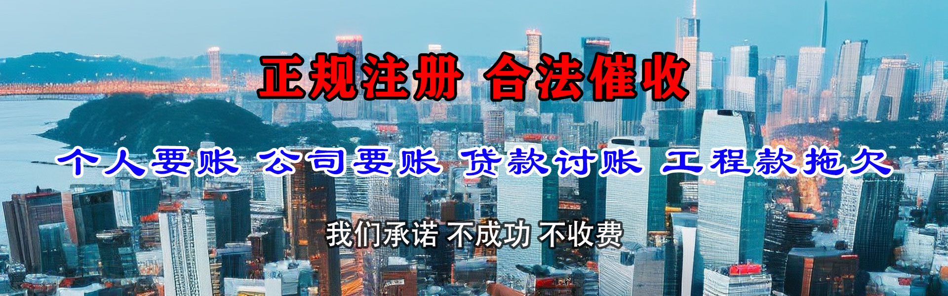 长丰追债公司