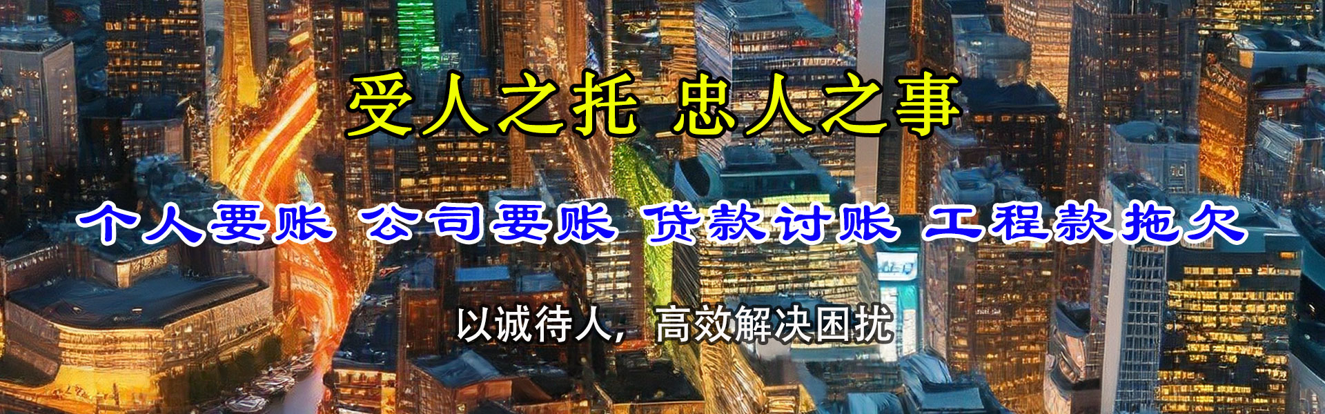长丰追债公司